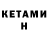 Бутират буратино Ruslan Bekmanow