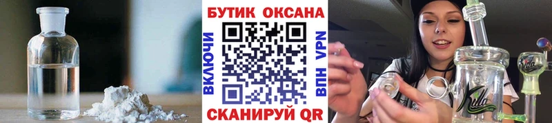 наркошоп  Бологое  БУТИРАТ вода 