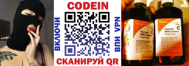 Кодеиновый сироп Lean Purple Drank  Бологое 