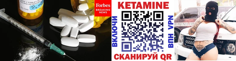 КЕТАМИН VHQ  продажа наркотиков  Бологое 