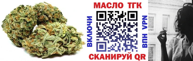 где продают маркетплейс состав ТГК THC oil Бологое